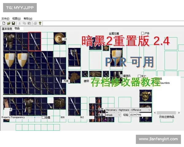 暗黑2单机:全中文设置指南 暗黑2单机:全中文设置指南