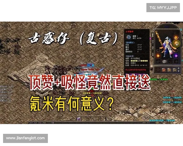 热血传奇单机版:怪物等级调整中心 热血传奇单机版:怪物等级调整中心