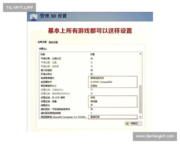 电脑游戏模式配置指南 电脑游戏模式配置指南