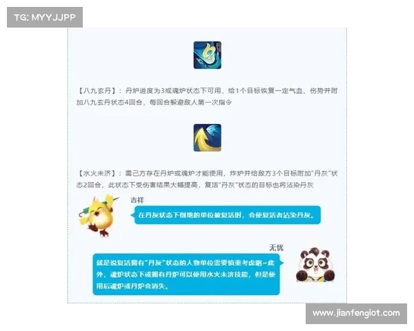 神武手游门派技能 神武手游门派技能