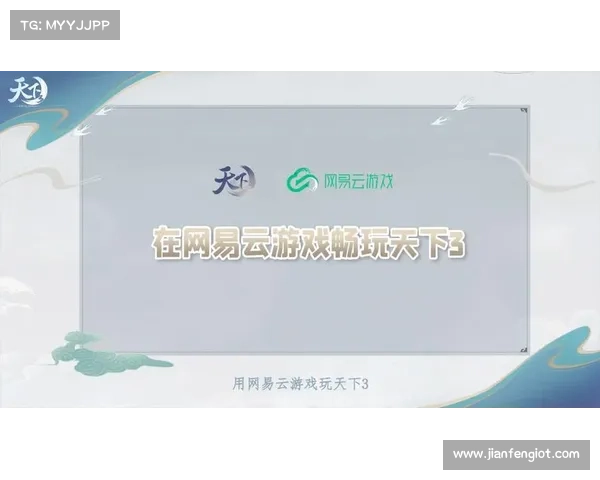 网易云手游天地,指尖上的无限可能 网易云手游天地,指尖上的无限可能