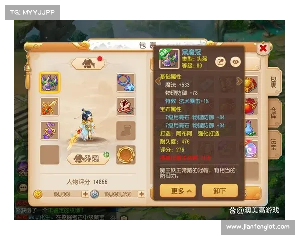 藏宝阁手游梦幻西游 藏宝阁手游梦幻西游