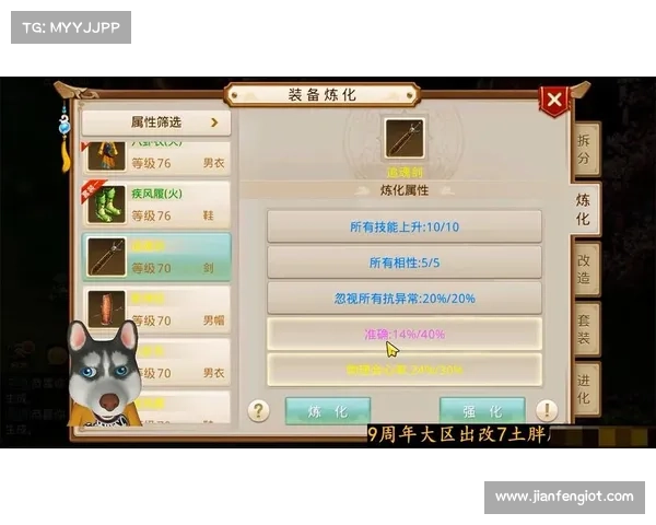问道手游套装属性 问道手游套装属性