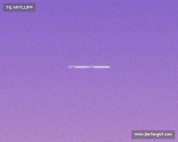 2018全国电子竞技大—2018全国电子竞技大赛视频